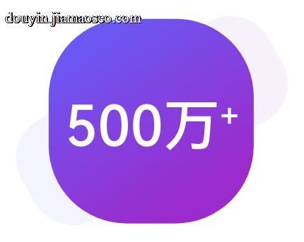 超过500万企业入驻抖音企业号