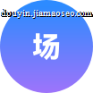 直播代运营